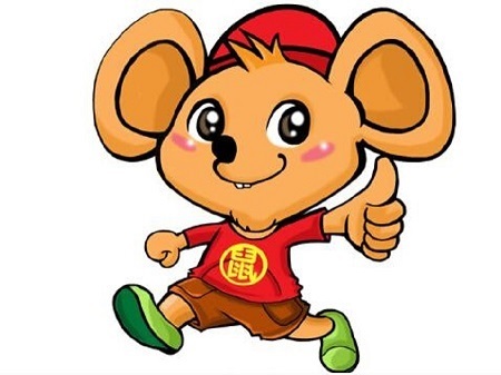 96年属什么的生肖
