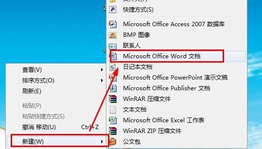 word文档要怎么制作？
