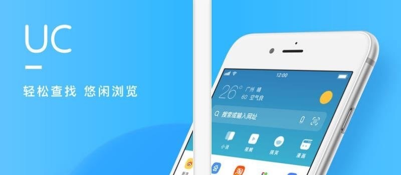 小米手机如何设置UC默认浏览器？