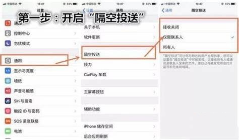 iPhone隔空投送怎么用
