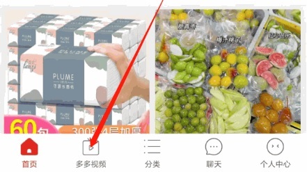 拼多多里的多多视频为什么没有？