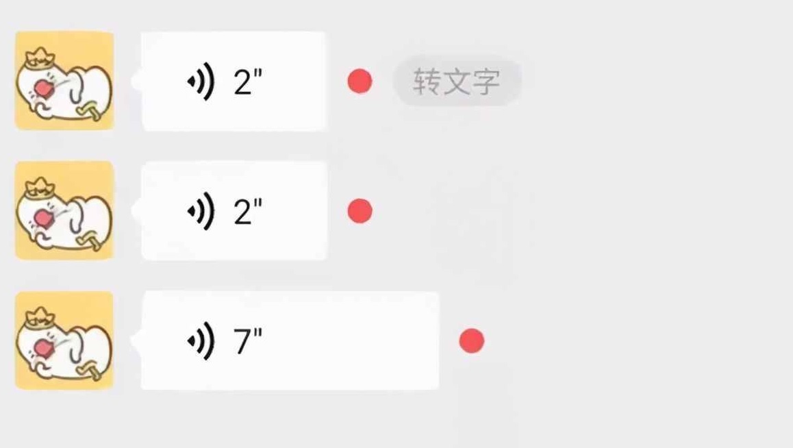 微信语音怎么转发