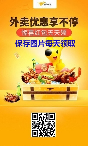 美团外卖天天神券是什么？