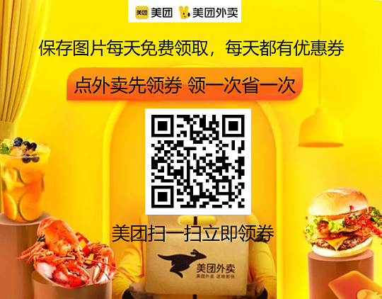 美团的天天神券去哪领